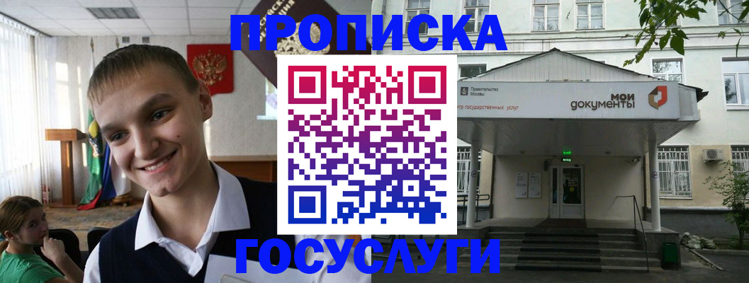 временная регистрация купить в Омске