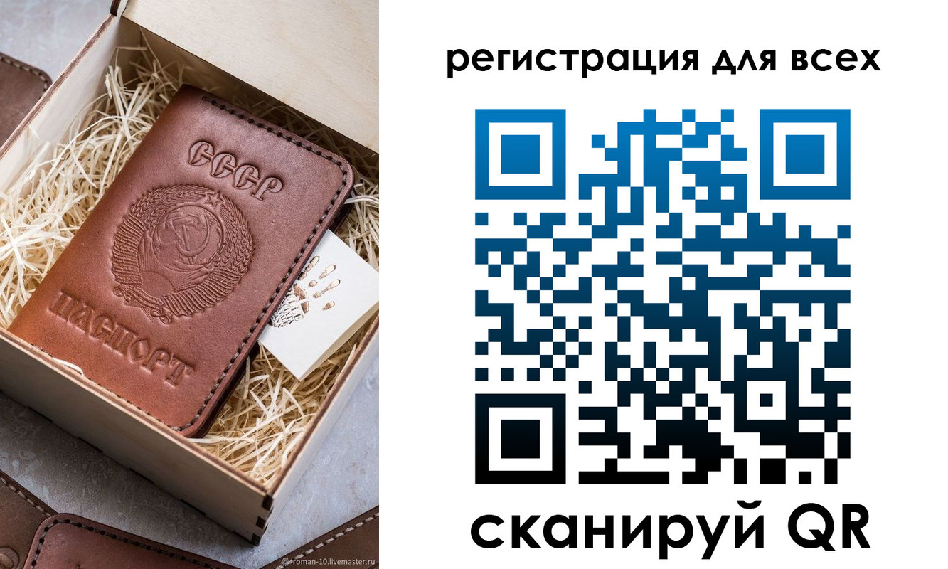 временная регистрация поиск в Омске