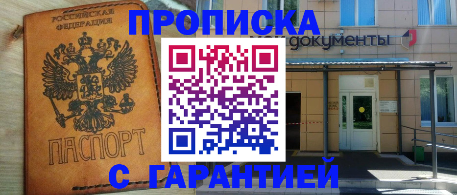 регистрация в Омске